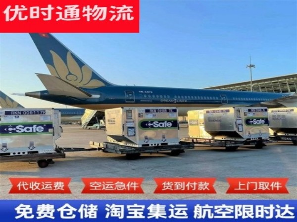 江油到保加利亚空运加急专线